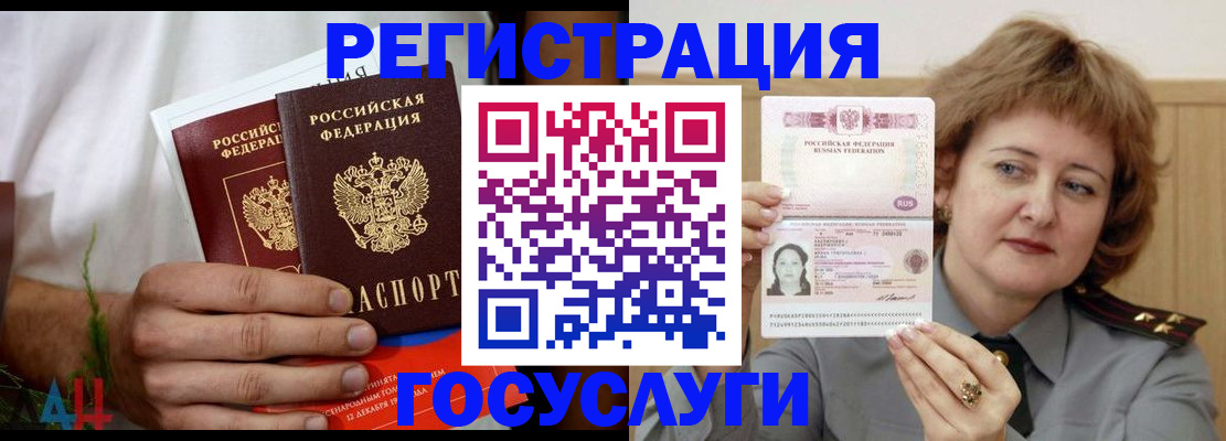 прописка для кредита в Волгограде