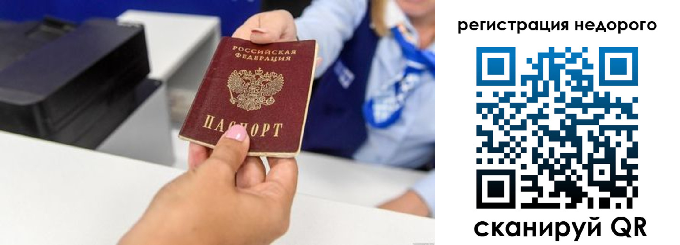 прописка в Волгограде
