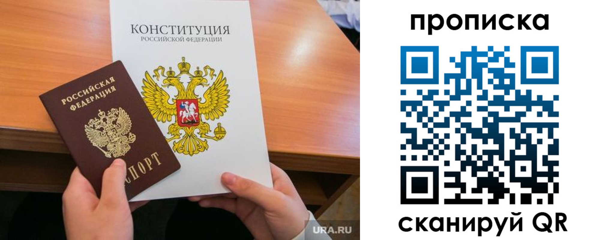 временная регистрация недорого в Волгограде