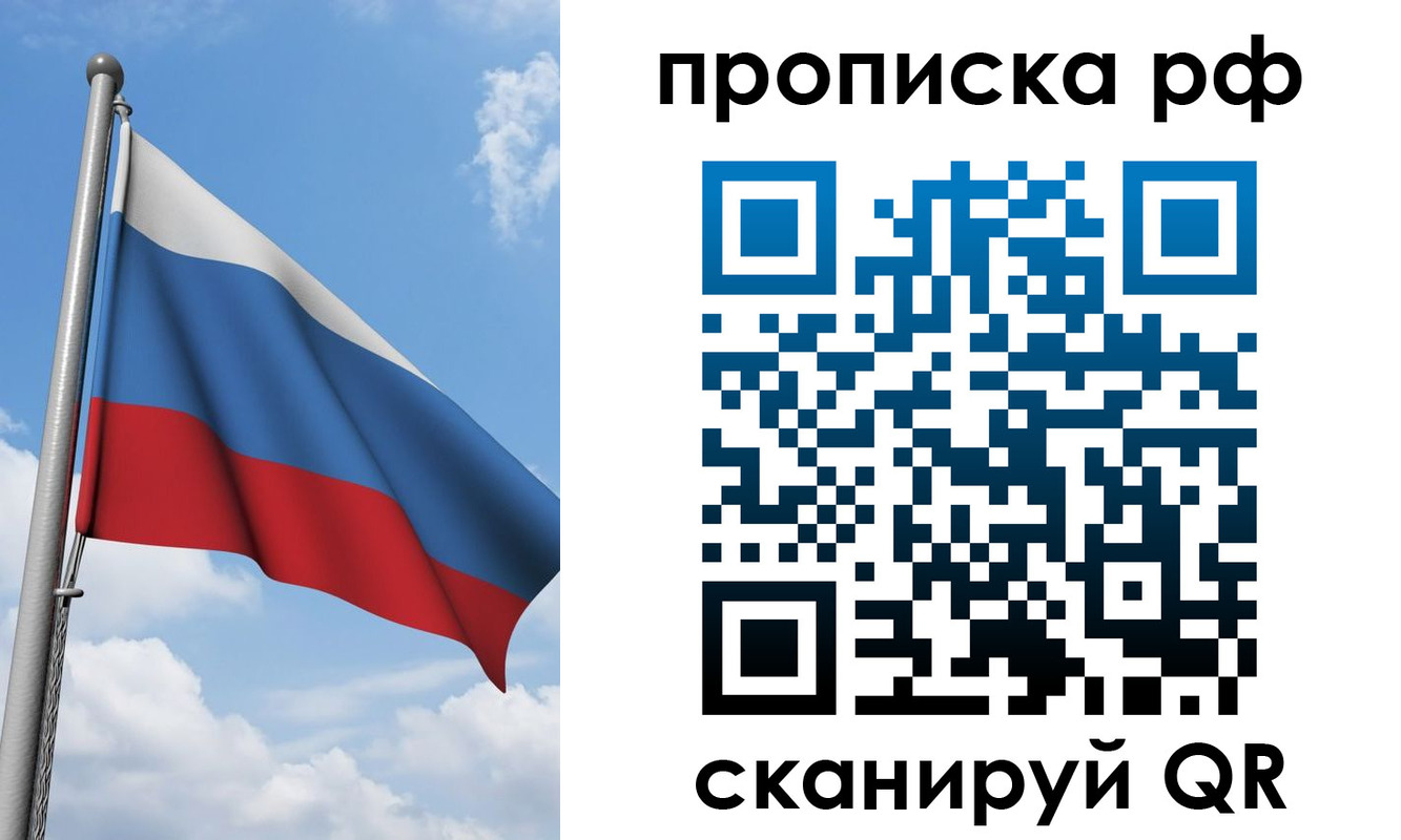 временная регистрация 2025 в Волгограде