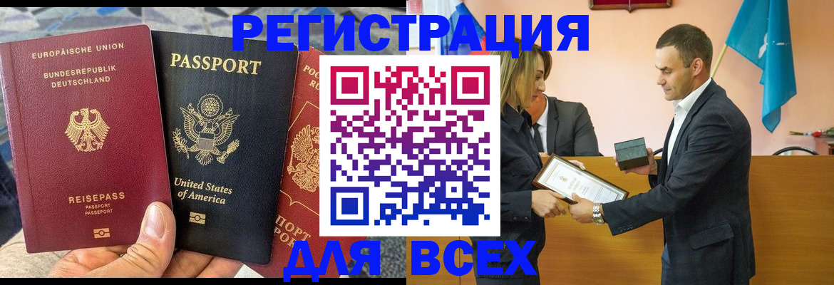регистрация для школы в Волгограде