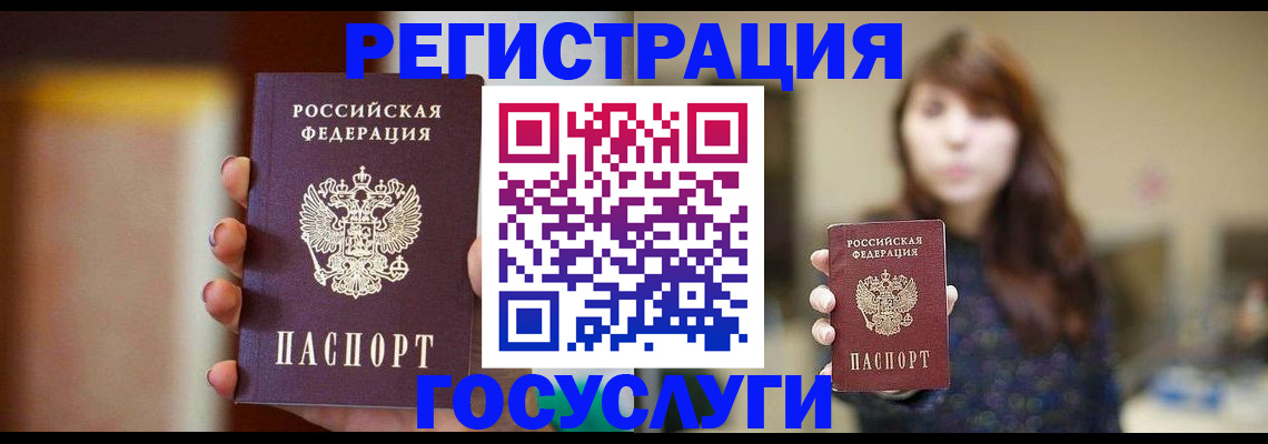 прописка для кредита в Волгограде