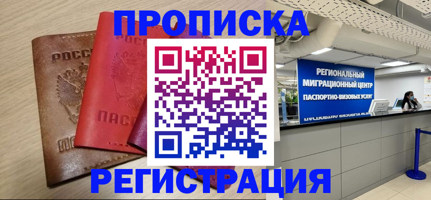регистрация для школы в Волгограде