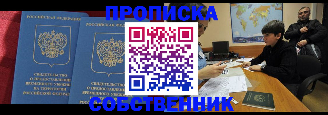 временная регистрация госуслуги в Волгограде