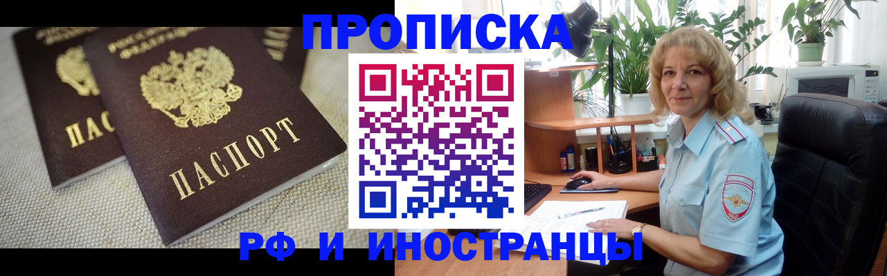 прописка иностранных граждан в Волгограде